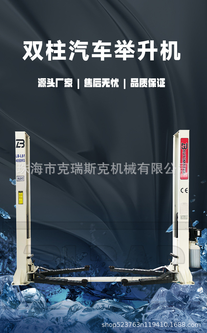 Two-Post Lift, Car Lift, Two-Post Electric Hydraulic Lift, 4-Ton Capacity