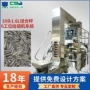 称重定量定制多工位分装机