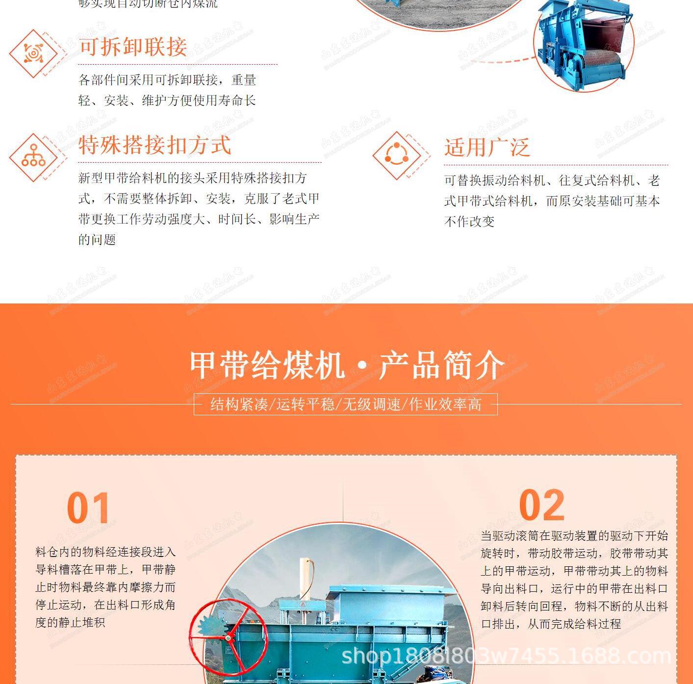 甲带给料机_3.jpg