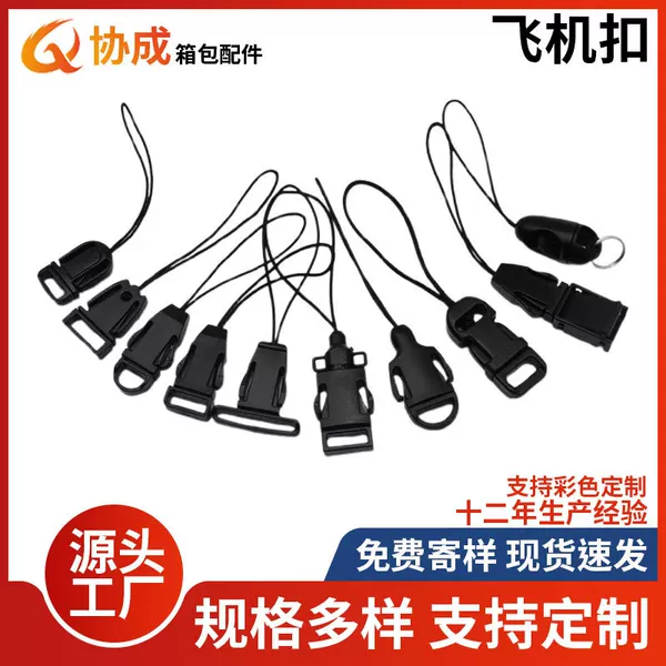 Factory direct 8mm10mm15mm black aircraft buckle mini buckle flat head lanyard lightning buckle plastic buckle
