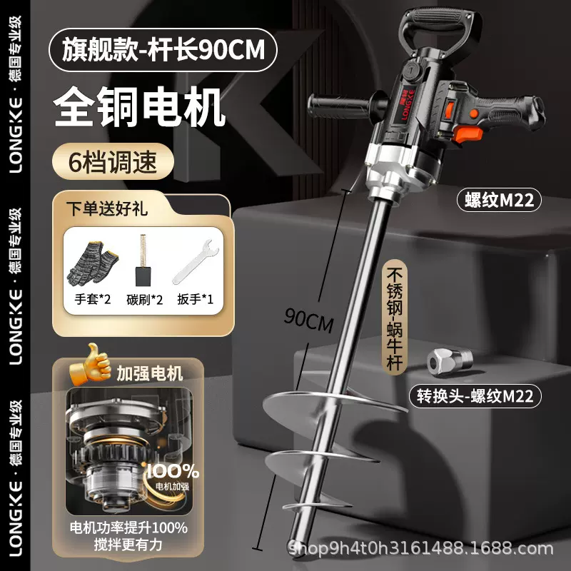 瓦工拌灰神器混凝土搅拌机手持水钻腻子水泥砂浆泥沙搅拌器打灰机