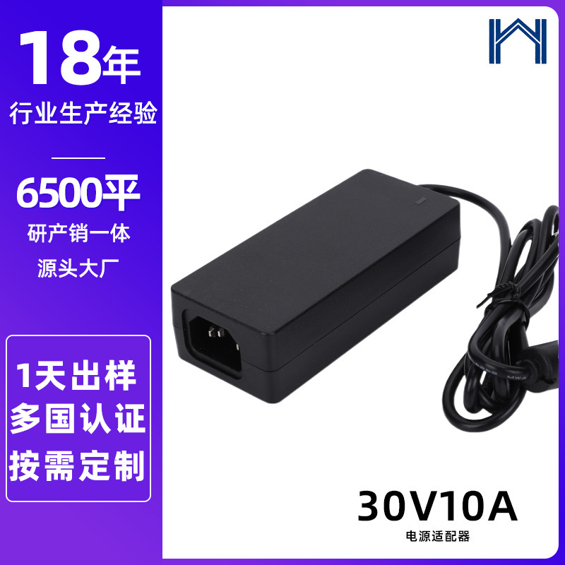 Yinghuiyuan 30V10A 電源オーディオコンピュータ液晶モニター屋内一般電気電源アダプタ|undefined