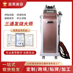 45-Degree Hot Melt Flash Shaping Yoga Studio Health Therapy Slimming Device 448K Fever Three-Way Master Slimming Device Shaping Device
