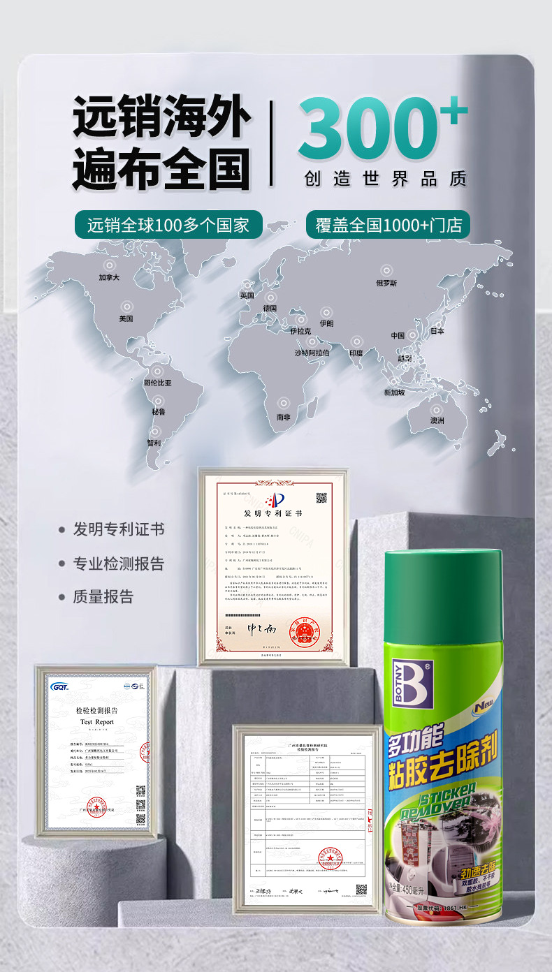 双面胶去除剂