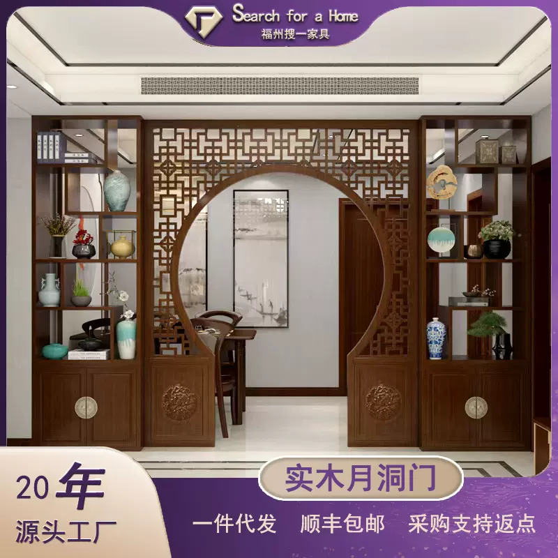 月洞门博古架实木新中式古董架客厅多宝阁隔断展示柜玄关月洞门