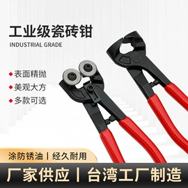 其他钳类工具;工具;串珠、绕珠