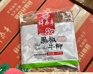 ���_����ڽ������pʳ������Ʒ��1KG�Ƶ�̩�SСţ��ţ�������l