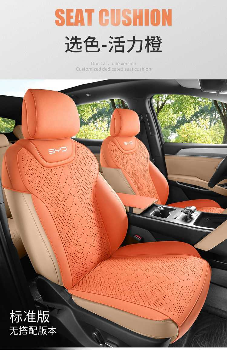 2625 model Qin PLUS DM-i Smart Driving Edition custom car seat cover, suede saddle cushion seat pad