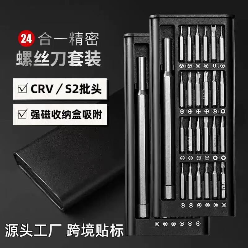 Cross-Border Hot-Selling 24-in-1 Precision Set Mobile Phone Repair and Disassembly Tools Multi-Functional Screwdriver 25 Combination Set