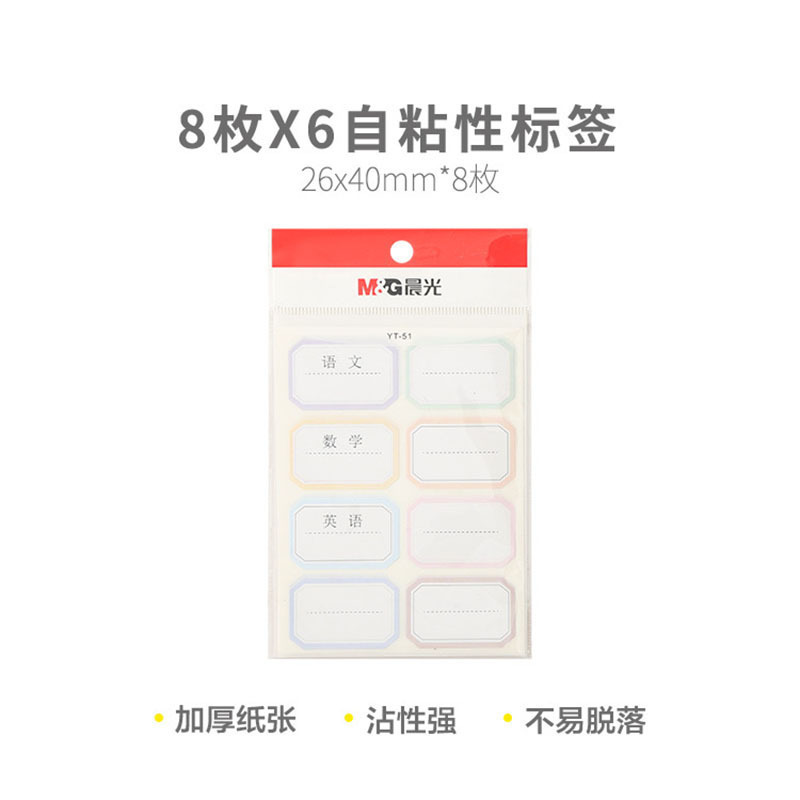 Chenguang YT-17 青縁/赤縁 10 枚/パックラベル赤さまざまな粘着ラベル価格ステッカー|undefined