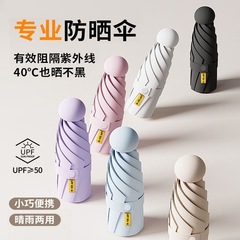 5つ折カプセル日焼け止め紫外線防止日除け日傘折り畳み黒ゴム晴れ傘両用広告カスタムロゴ