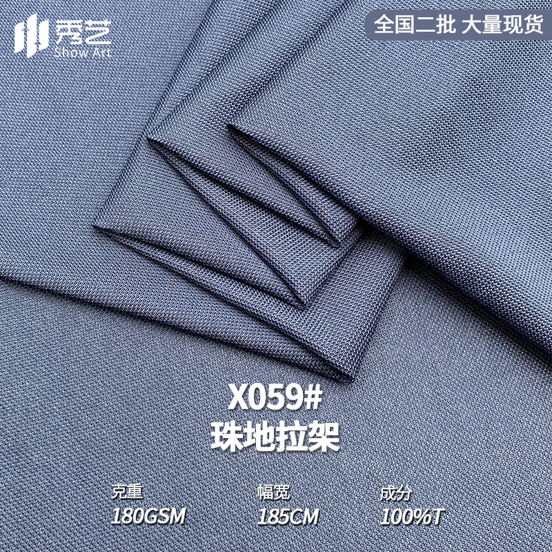 180g珠地拉架透气网眼布鸟眼布针织弹力洞洞布速干面料polo衫布料