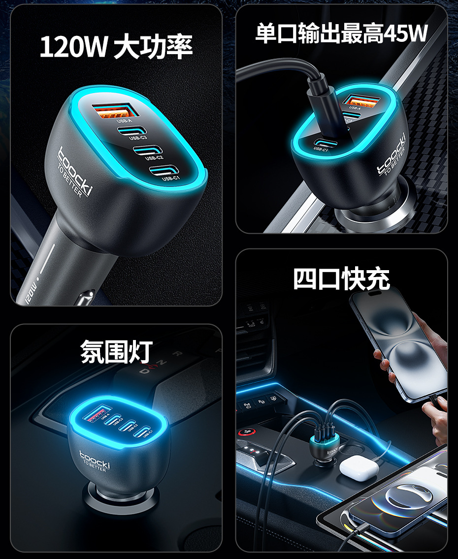 Tucci Car Charger Compatible with Apple 17, 4-in-1 Ultra-Fast Charging Adapter with Ambient Light, Car Charger Adapter