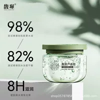 Аромат алоэ вера клей 300G увлажняющий увлажняющий крем для лица маска увлажняющая и освежающая после загара