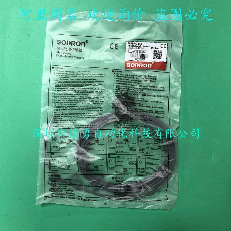 Шанхайский фотоэлектрический переключатель SODRON с пазом PU-L28, оригинальный подлинный поддельный фотоэлектрический датчик с одной пенальти и десятью