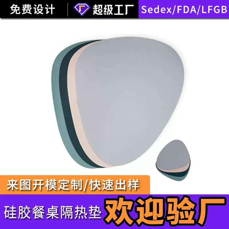 定制食品级硅胶餐垫纹理学生桌垫西餐隔热硅胶杯垫可印图案美妆垫