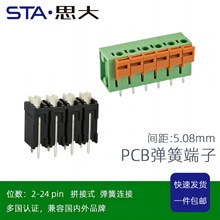 5.08mm����ʽ����˿PCB����̨˫��ֱ���������DG237-5.08/2-24P
