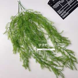仿真植物藤条松针壁挂金鱼草仿生水草婚庆吊顶装饰天门冬草105CM
