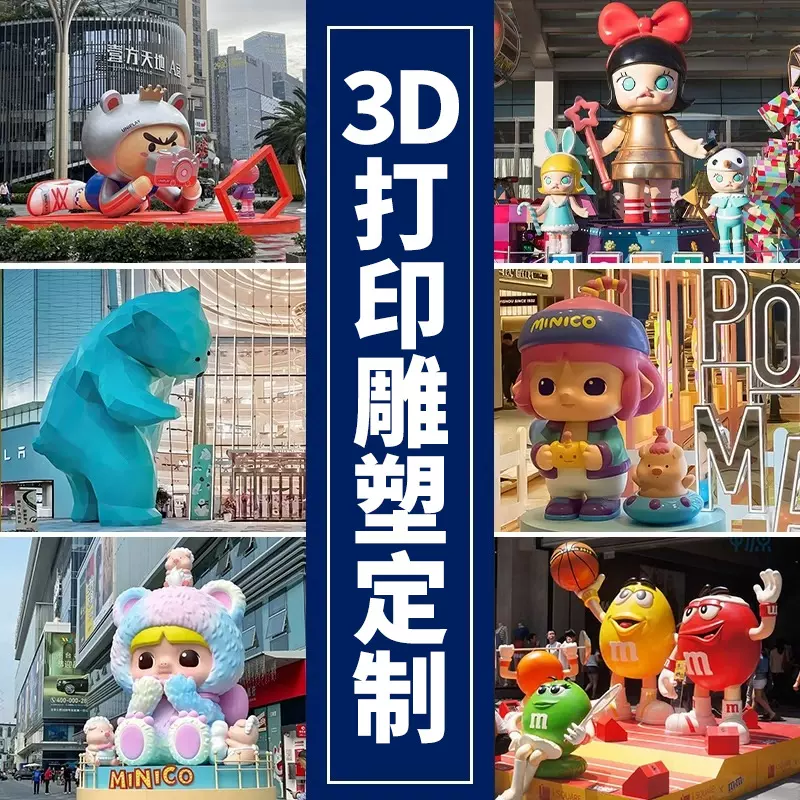 3d打印雕塑模型几何大型熊猫商场户外景观公园摆件玻璃钢美陈装饰