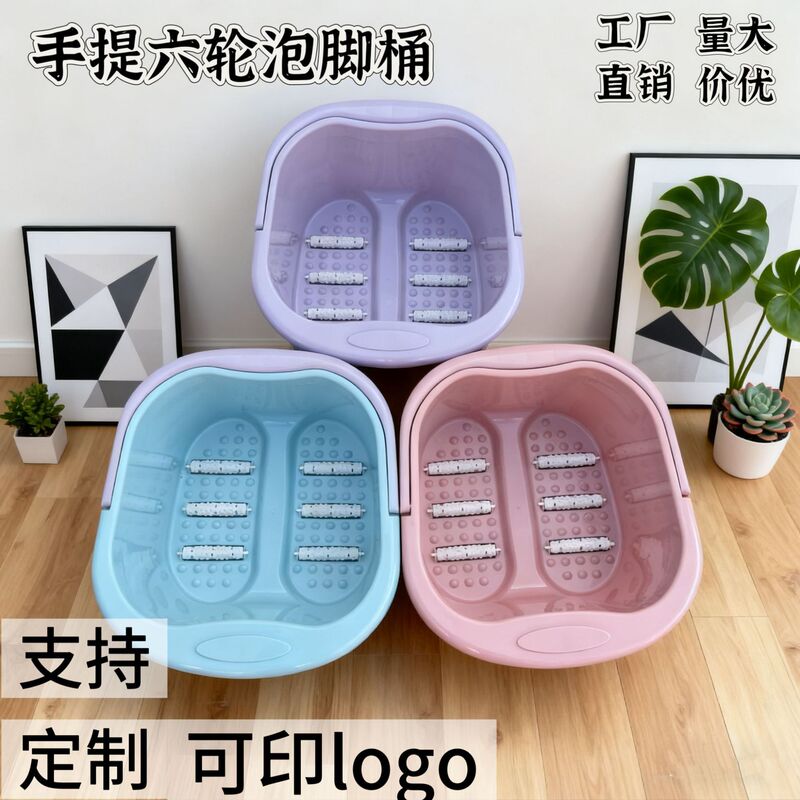 Home Foot Bath Bucket with Roller Massage, Portable Foot Wash Basin for Student Dormitories, Household Use, Wholesale Plastic Foot Spa Bucket