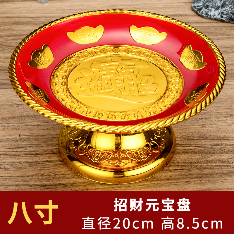 8 inch Yuanbao★