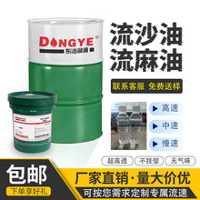 超高透流沙油流麻专用亚克力双层彩色分层流沙油填充油不挂壁1KG