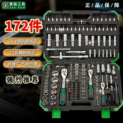Repair kit: Ratchet Wrenches, Various Combination Auto - hot-172-piece-set-of-pearl-nickel-72-teeth