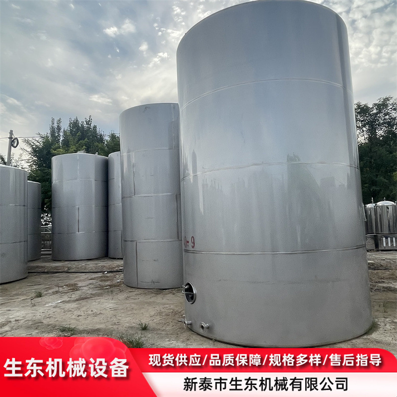 二手30立方储罐 真空储存设备 二手液体储存罐