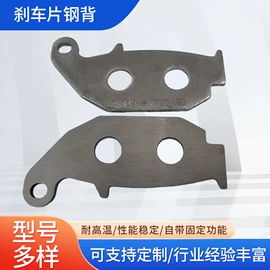 钣金加工;刹车片;通用五金配件