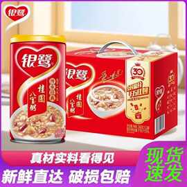 银鹭桂圆莲子八宝粥360g*12罐早餐速食八宝粥