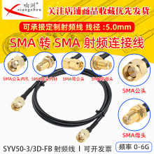 SMA�B�Ӿ� SMA���^�DSMAĸ�^�D�Ӿ�50-3�쾀���L��RF���l��RG58��
