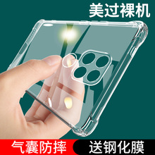 适用华为Mate20手机壳mete20Pro新款mt20x防摔保护套mata魅特20po