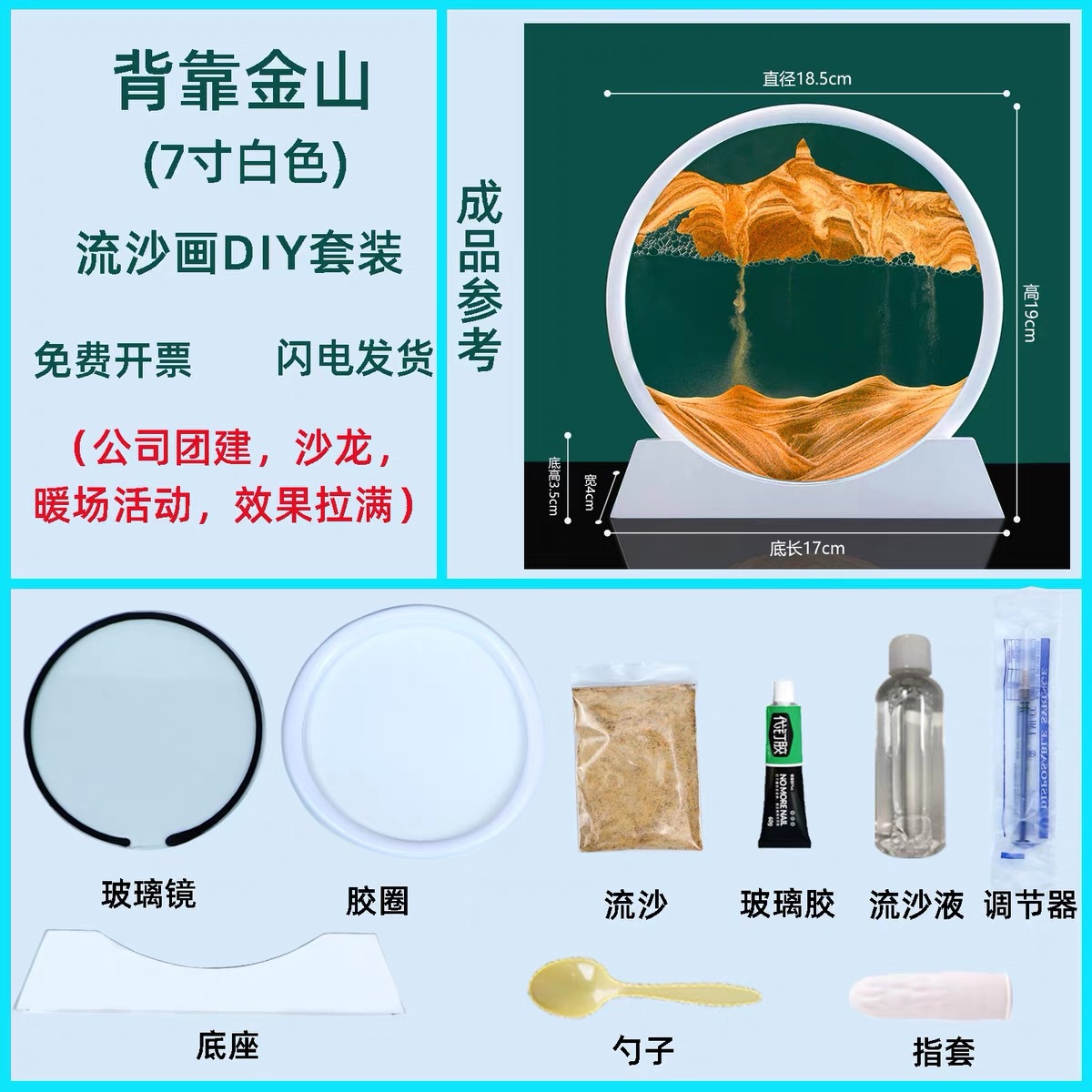 흰색 프레임 노란색 DIY 재료 팩 7inch