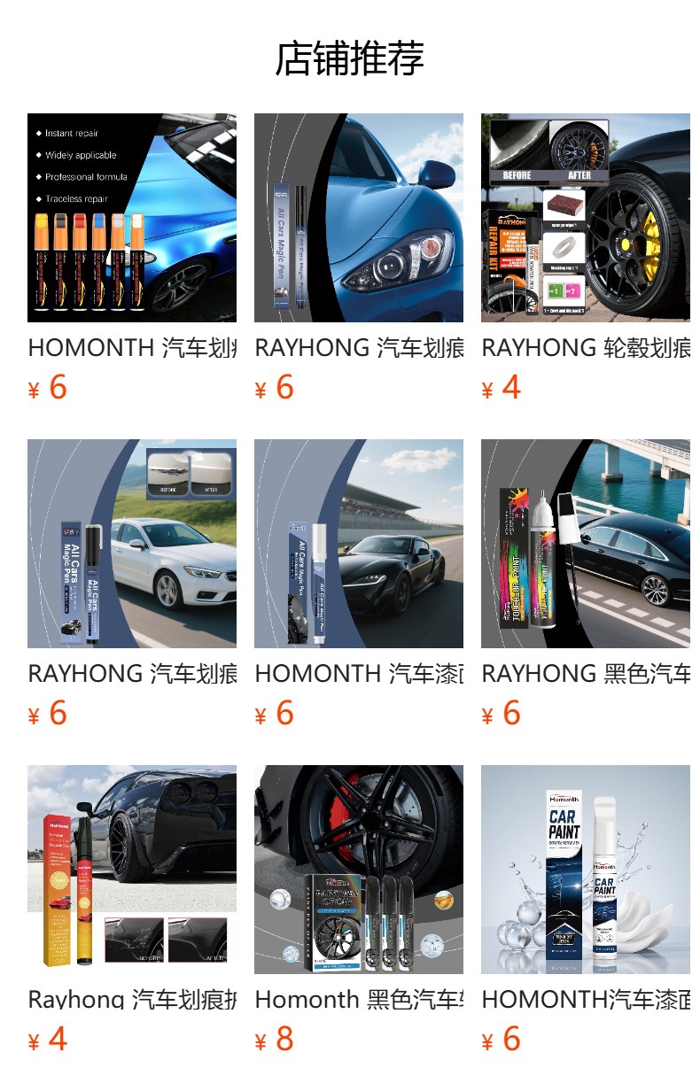 Rayhong Car Scratch Care Pen Two-In-One Car Paint Scratch Care and Daily Cleaning and Maintenance