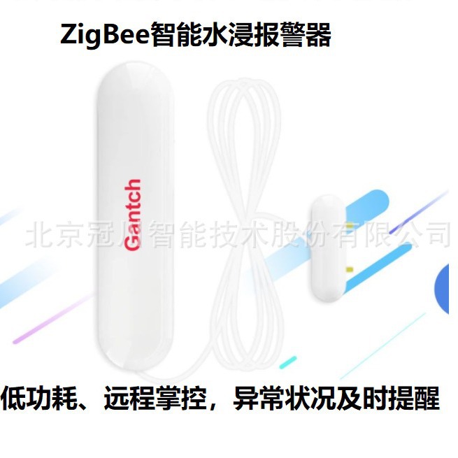 涂鸦全屋智能zigbee无线漏水探测水浸报警器联动关闭机械手电磁阀
