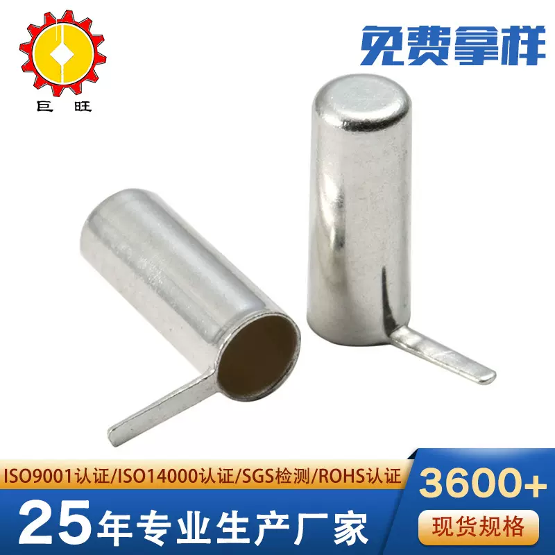 五金拉伸铜帽震动开关外壳配件精密带须铜套3.2*8.45镀银折角铜帽