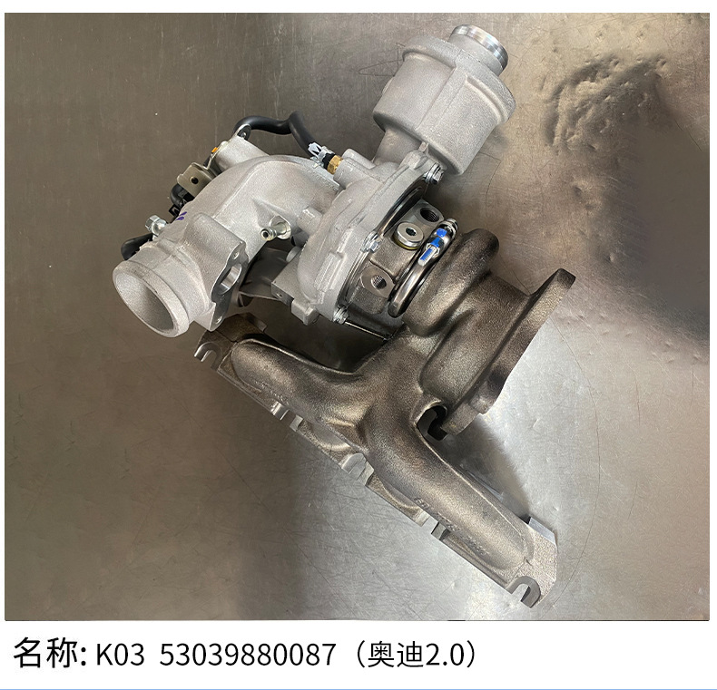 Suitable for Audi Car Engine System Accessories K03-53039880087 Audi 2.0 Turbocharger