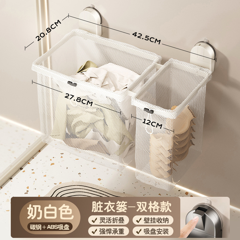 吸盘脏衣篓家用可折叠卫生间壁挂放衣神器收纳筐脏衣篮浴室脏衣篮|undefined