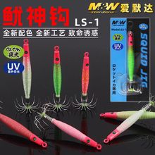 MW海钓鱿神钩吹筒底钩荧光钩夜光鱿鱼钩不锈钢伞钩鱿鱼