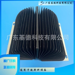 DSICO dicing machine DFD6360 waterproof curtain LJKY-010000-0(0) for sale-waterproof and impermeable