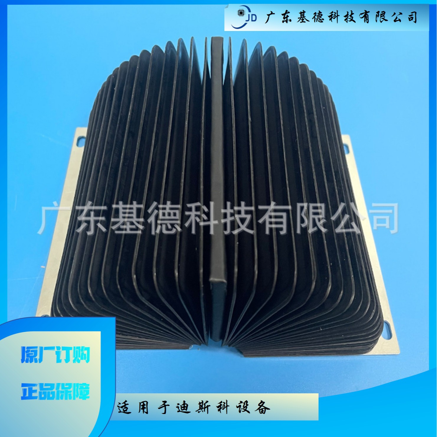 DSICO划片机DFD6360防水帘LJKY-010000-0(0)出售-防水防渗透