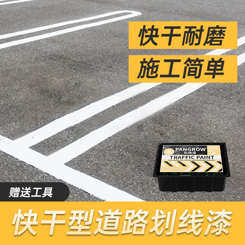 В штучной упаковке дорожное парковочное место краска бытовая вода желтая краска крытый гараж грунтовое покрытие цементная дорожная роспись