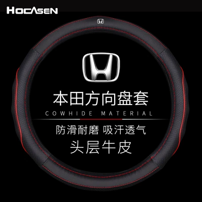 Suitable for Honda steering wheel cover leather Civic Accord CRV Fit Haoying Binzhi Crown Road car handle cover summer (Steering wheel cover)