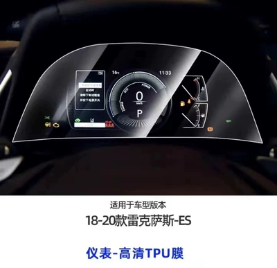Film Protective Film High Permeability — Car interior film - 18-21-models-instrument-film