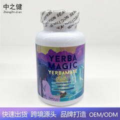 クロスボーダー tk Amazon 新製品 Yerba Magic マテ茶パウダー パラグアイ ハーブ サプリメント カプセル