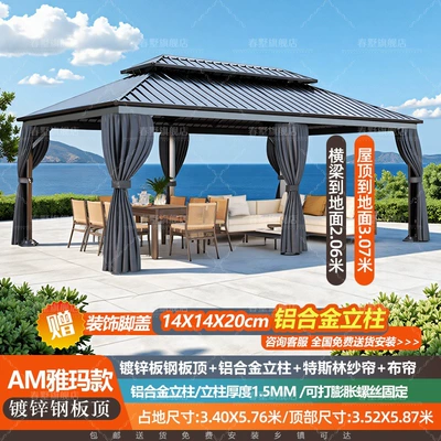 High-End Outdoor Pavilion Garden Elektromobil üçün ön şüşə çətiri (günlük) - high-grade-gray-double-curtain-occupying-size-34x576-standard
