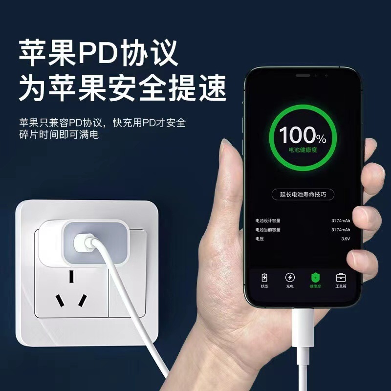 PD20W急速充電ヘッドはアップル充電器14携帯電話ケーブル急速充電ヘッド30w工場3c認証を適用する|undefined