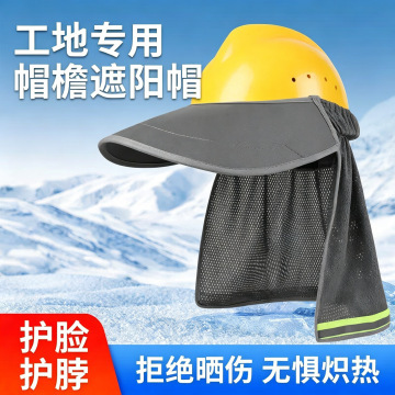 Safety Helmet with Full-Face Protective Shield, Sunshade for Construction Site, Portable, Widened and Lengthened Brim, Face and Neck Protection, Men's Model