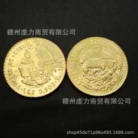 仿古工艺品墨西哥外贸热销纪念币金币纪念币