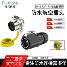 RJ45��ˮ�B�������I���m�W�ڷ�ˮ���^����O�ؾW�j��ˮ�����B����